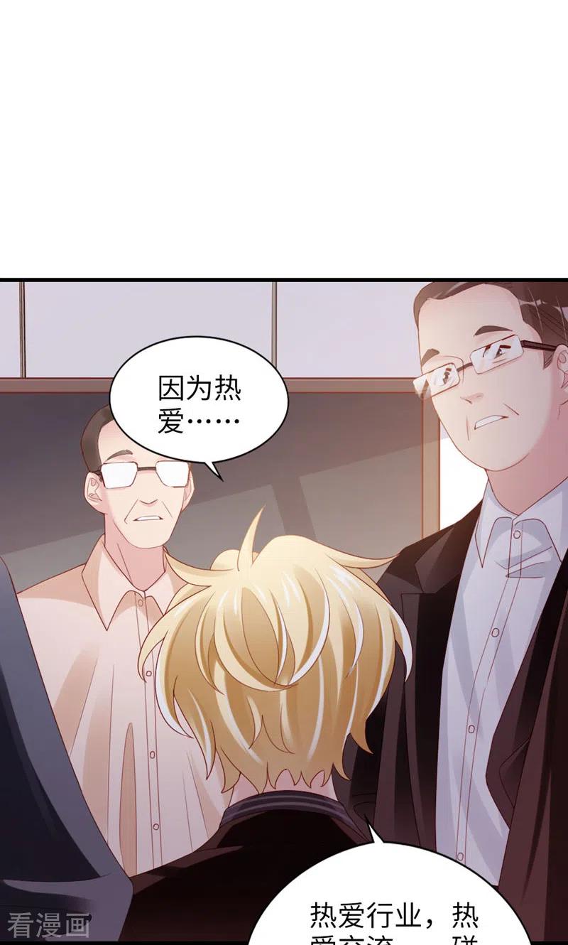 第74话热爱的事-打火机与公主裙-优酷漫画（第50张）