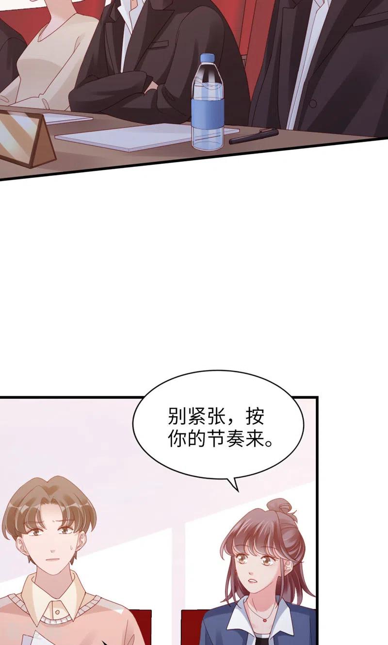 第74话热爱的事-打火机与公主裙-优酷漫画（第5张）
