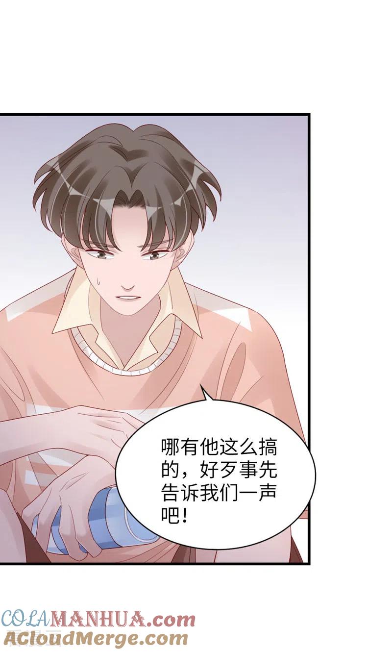 第74话热爱的事-打火机与公主裙-优酷漫画（第43张）