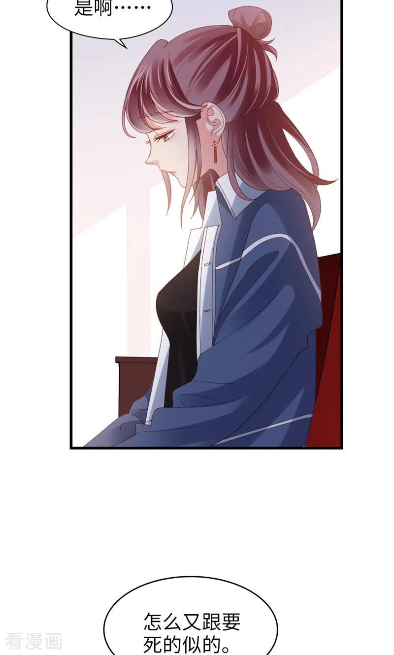 第74话热爱的事-打火机与公主裙-优酷漫画（第11张）