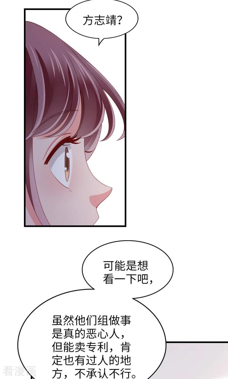 第74话热爱的事-打火机与公主裙-优酷漫画（第9张）