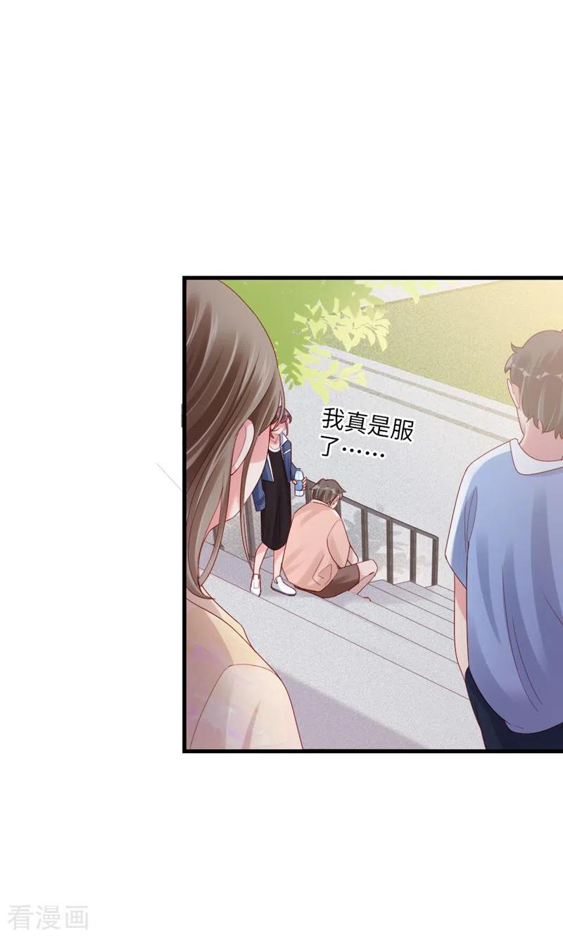 第74话热爱的事-打火机与公主裙-优酷漫画（第41张）