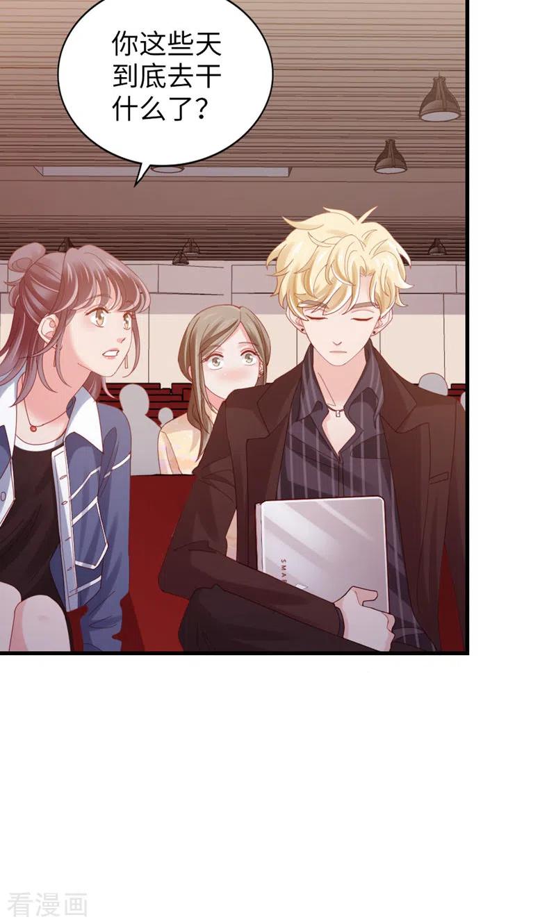 第74话热爱的事-打火机与公主裙-优酷漫画（第15张）