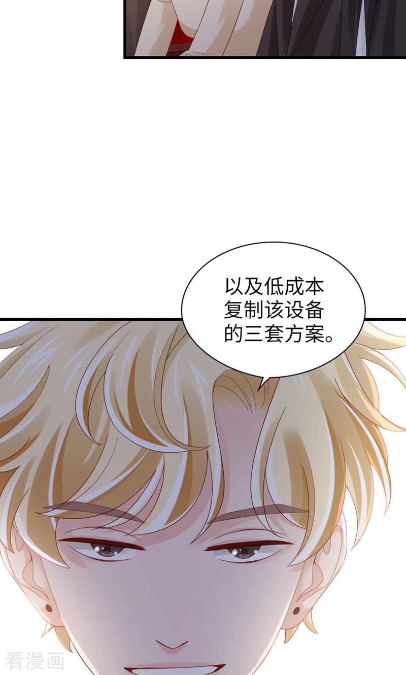 第74话热爱的事-打火机与公主裙-优酷漫画（第26张）