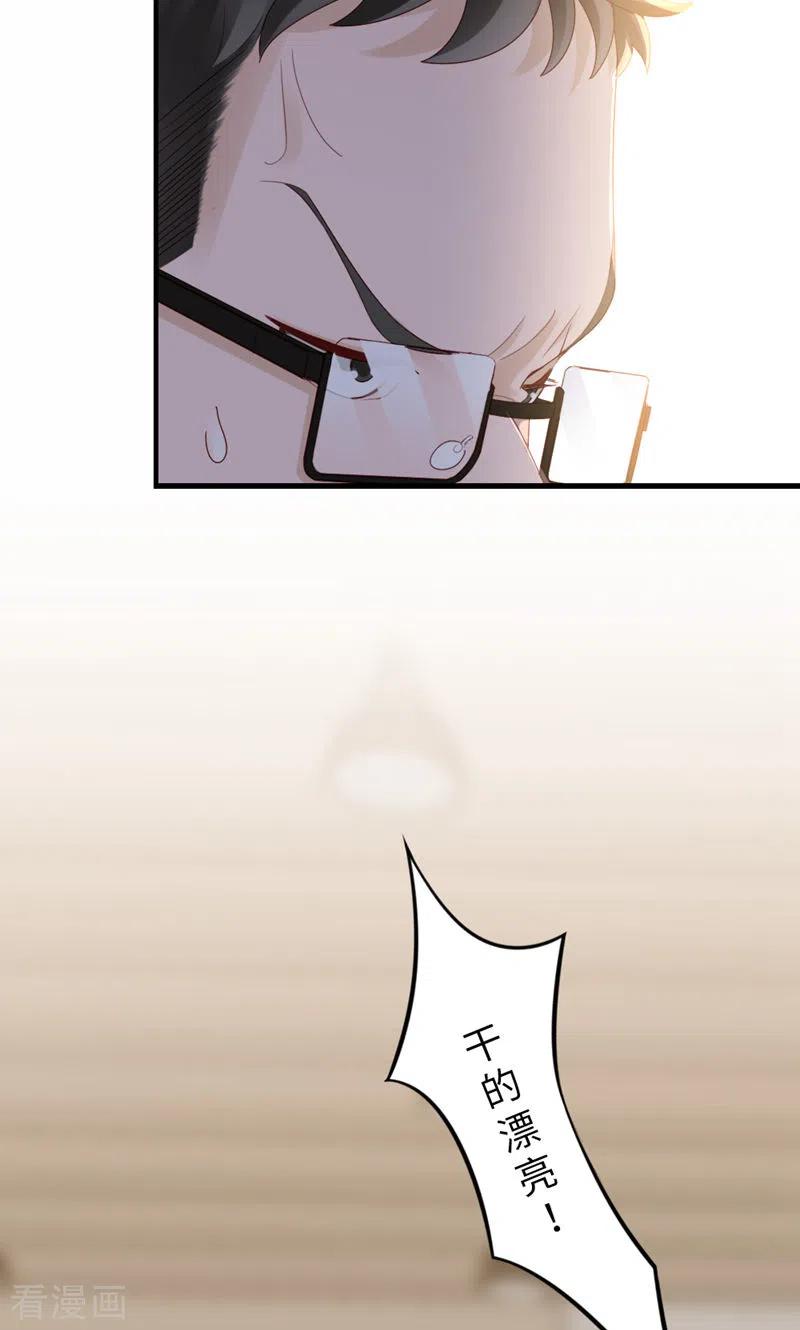 第74话热爱的事-打火机与公主裙-优酷漫画（第32张）