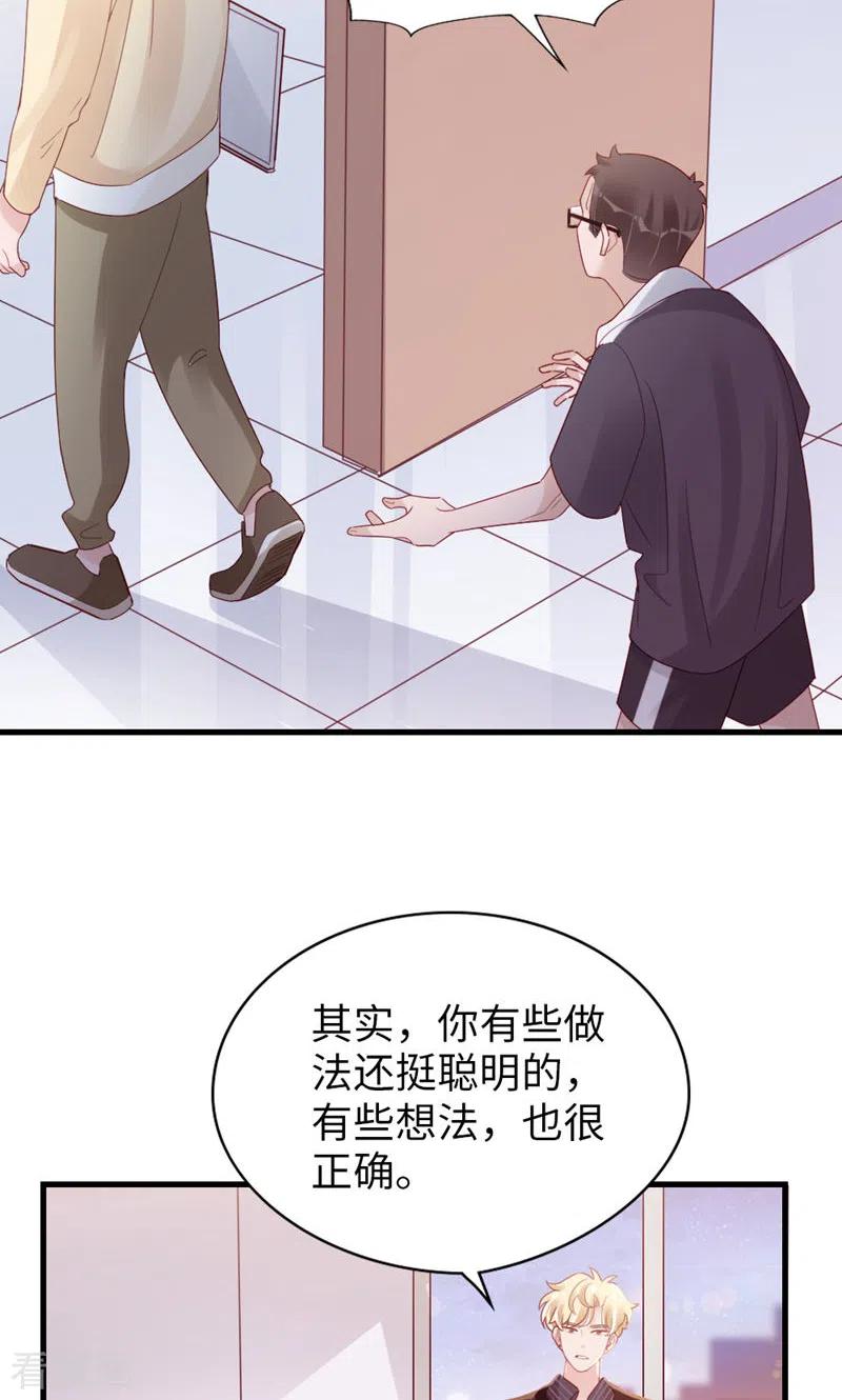第74话热爱的事-打火机与公主裙-优酷漫画（第54张）