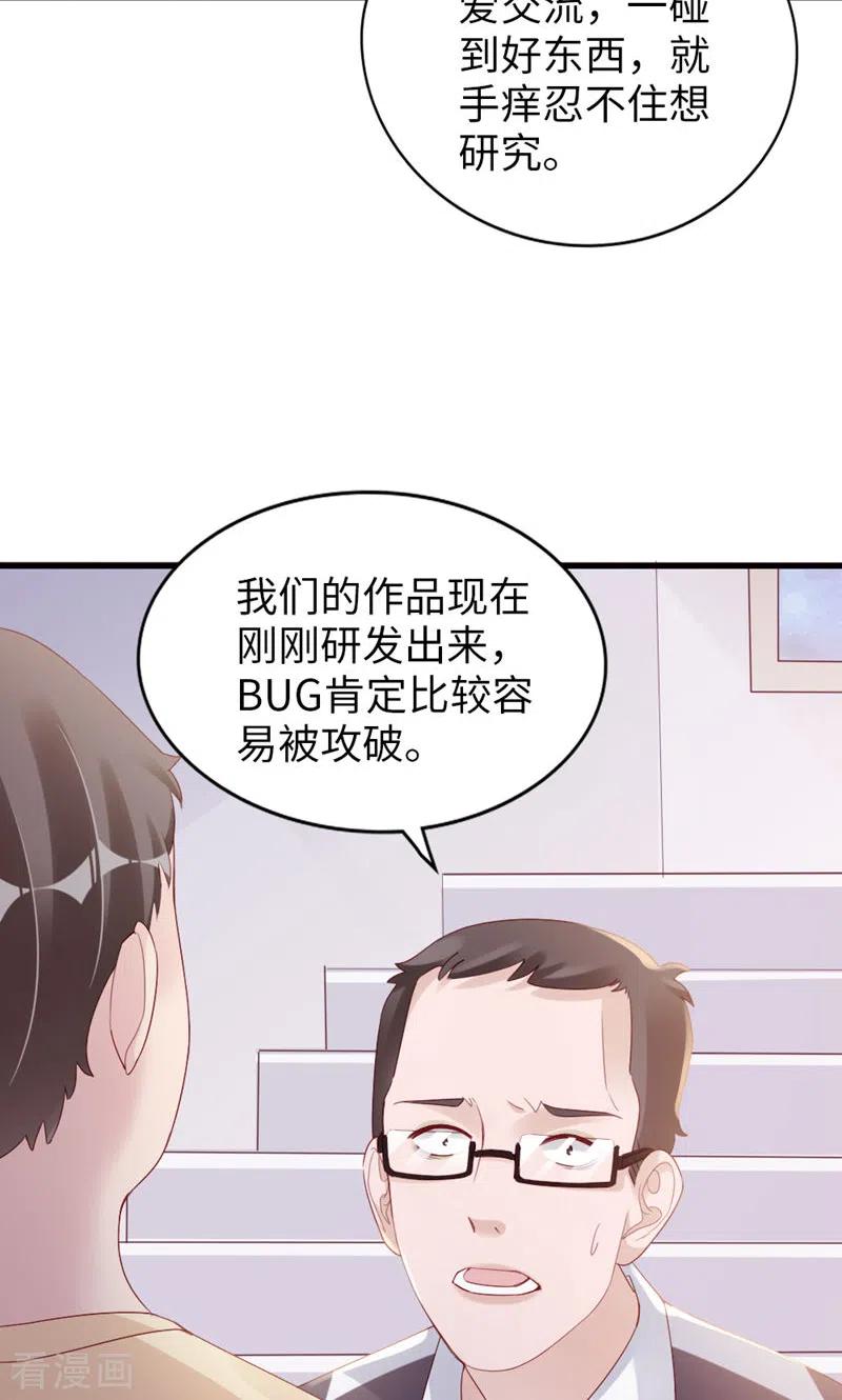 第74话热爱的事-打火机与公主裙-优酷漫画（第51张）