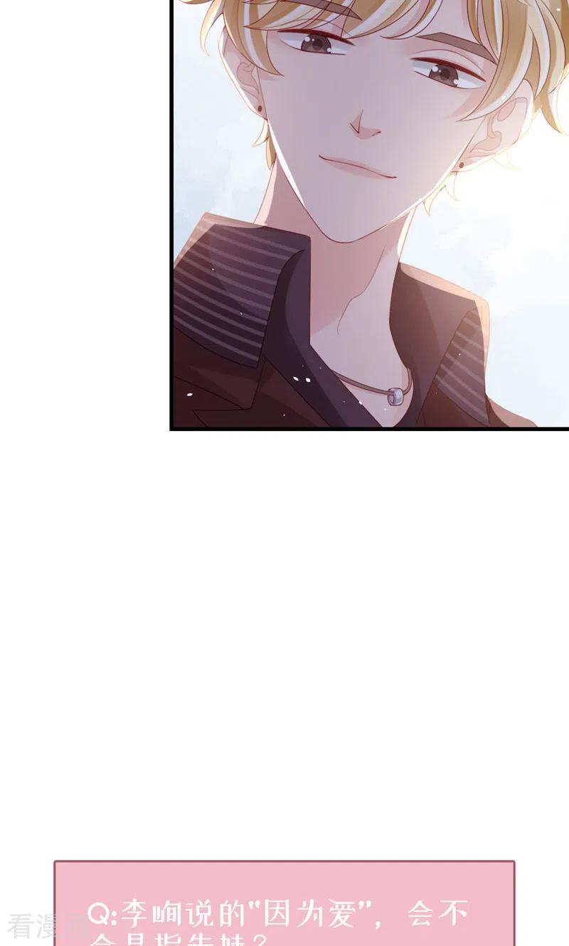 第74话热爱的事-打火机与公主裙-优酷漫画（第62张）