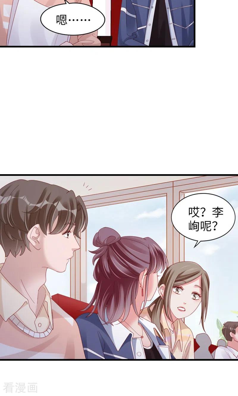 第74话热爱的事-打火机与公主裙-优酷漫画（第6张）
