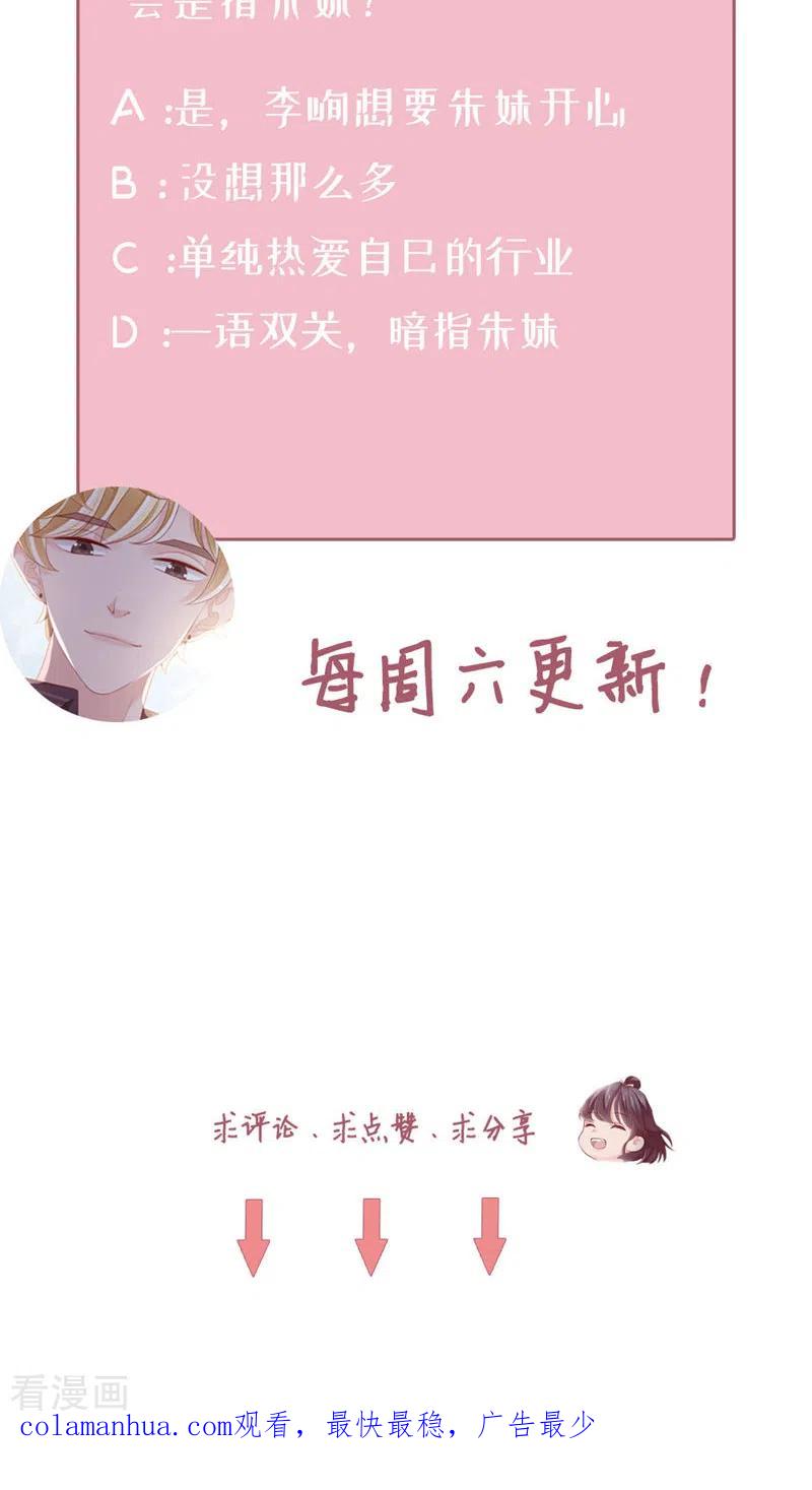 第74话热爱的事-打火机与公主裙-优酷漫画（第63张）