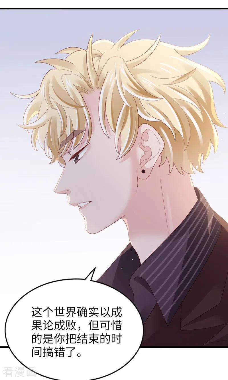 第74话热爱的事-打火机与公主裙-优酷漫画（第56张）