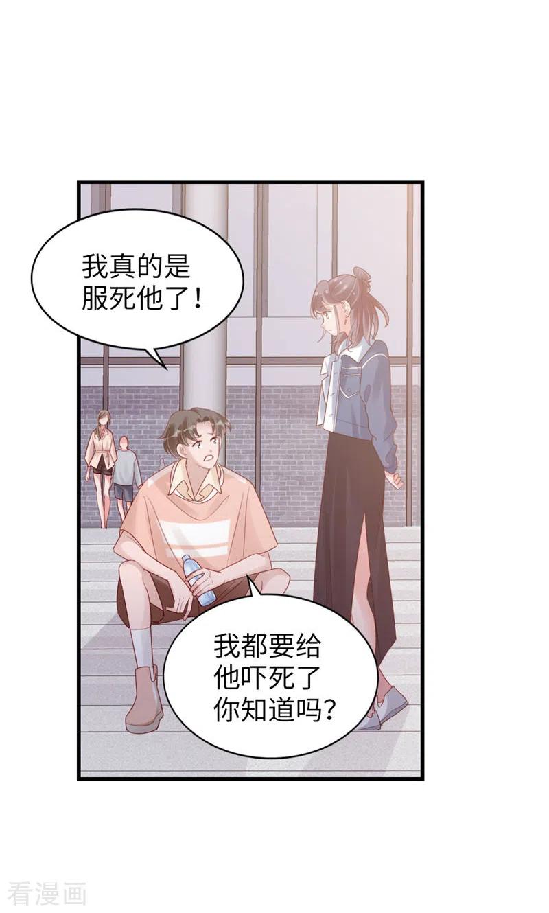 第74话热爱的事-打火机与公主裙-优酷漫画（第42张）