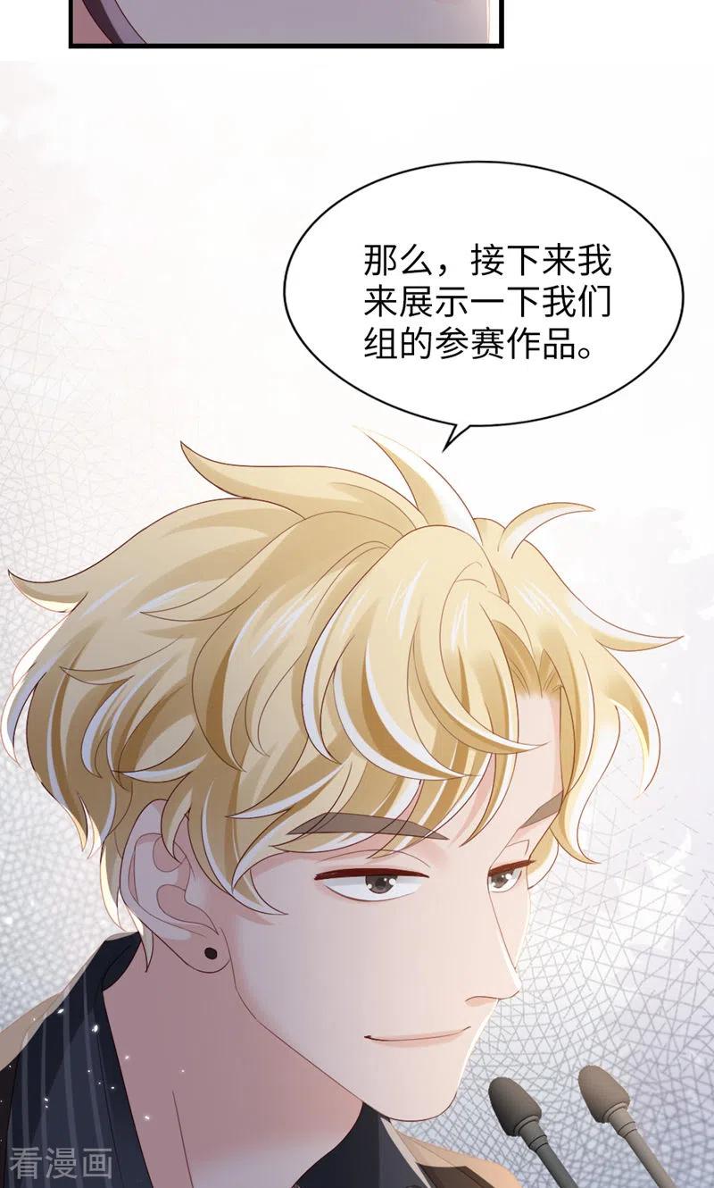 第74话热爱的事-打火机与公主裙-优酷漫画（第36张）