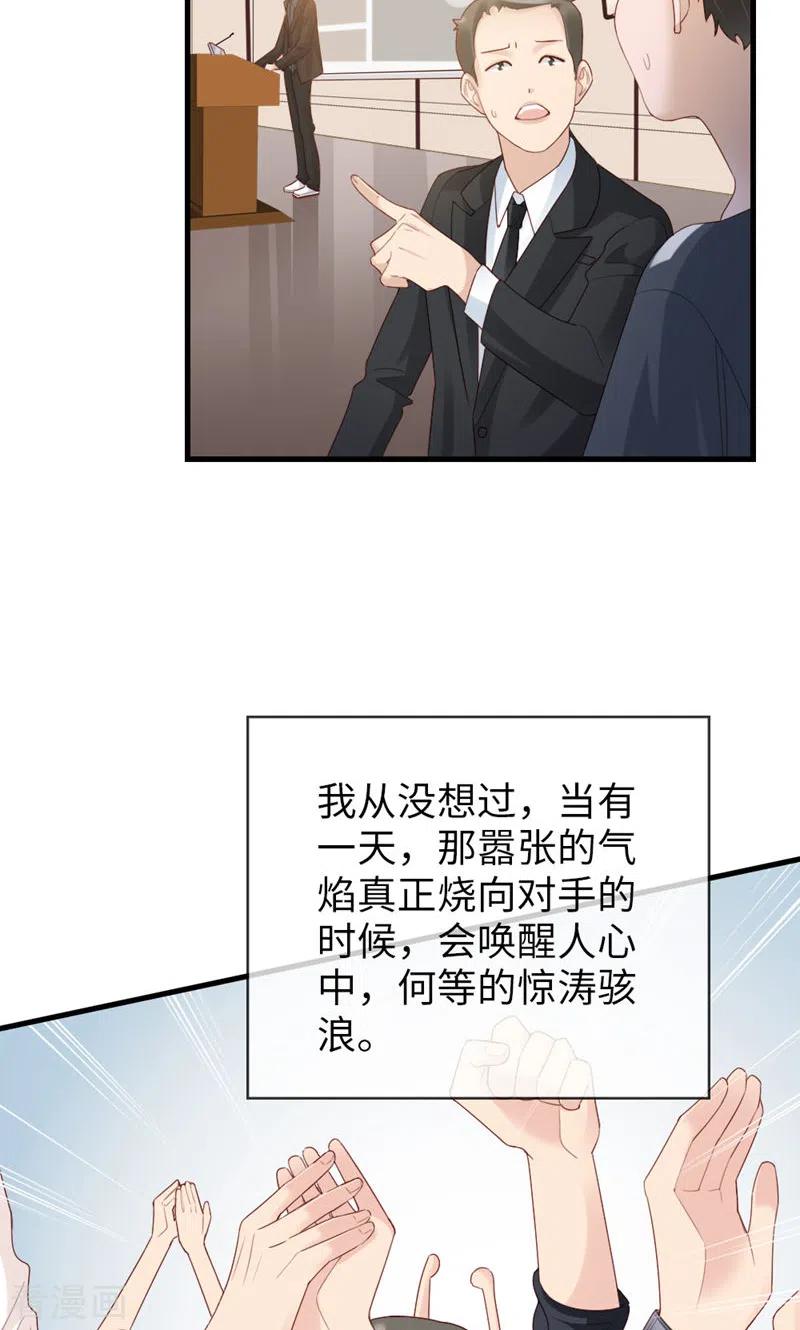 第74话热爱的事-打火机与公主裙-优酷漫画（第29张）