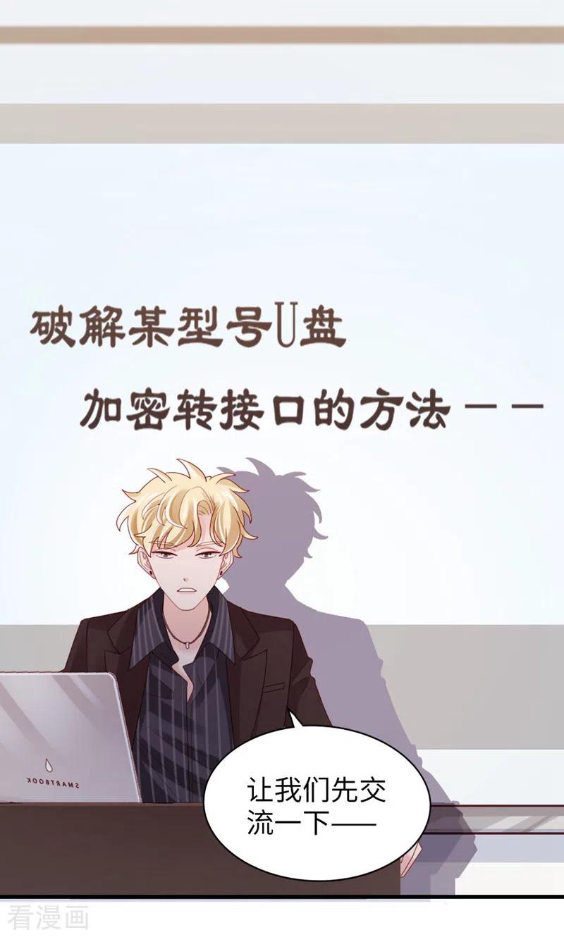 第74话热爱的事-打火机与公主裙-优酷漫画（第23张）