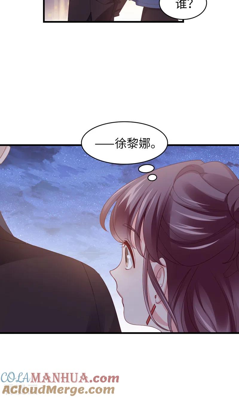 第75话绝配-打火机与公主裙-优酷漫画（第7张）