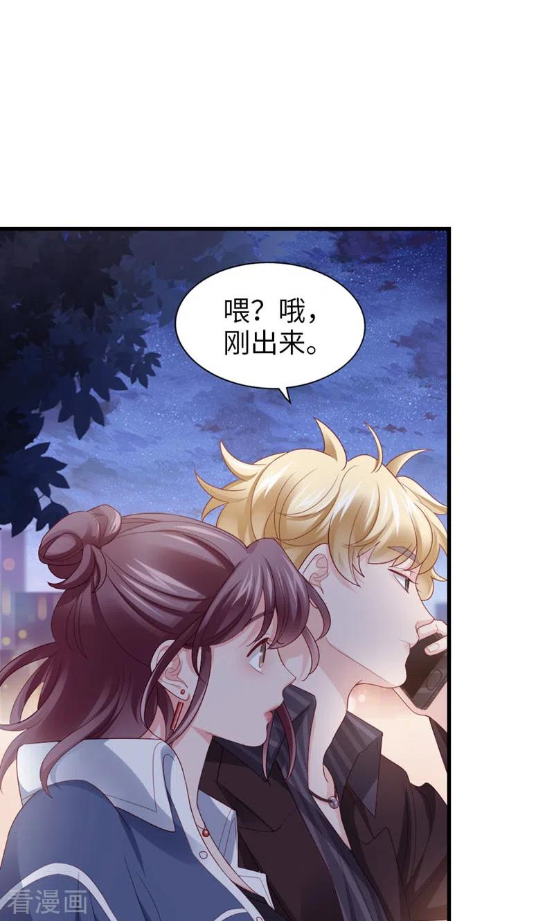 第75话绝配-打火机与公主裙-优酷漫画（第5张）
