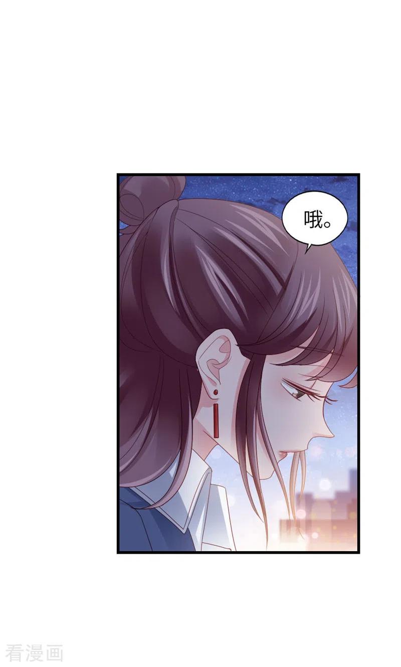 第75话绝配-打火机与公主裙-优酷漫画（第11张）