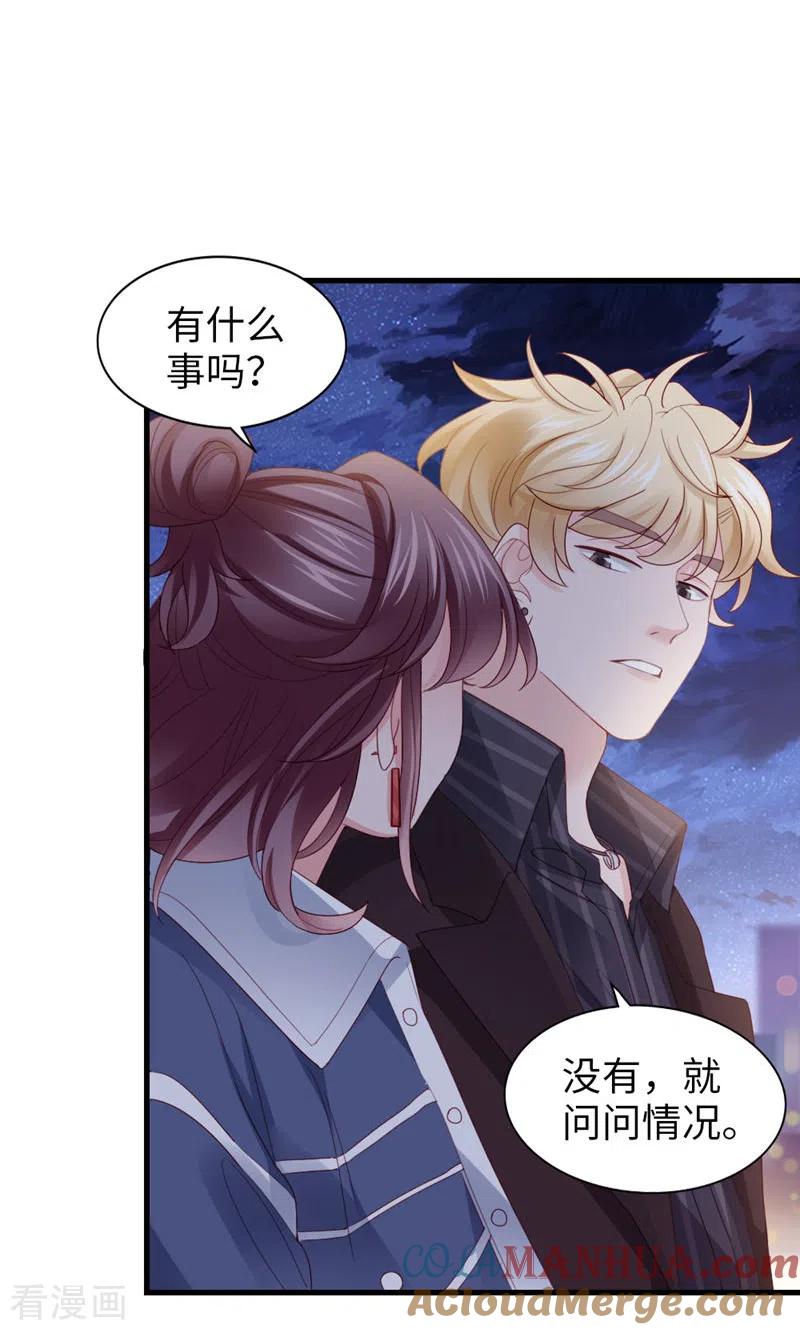 第75话绝配-打火机与公主裙-优酷漫画（第10张）