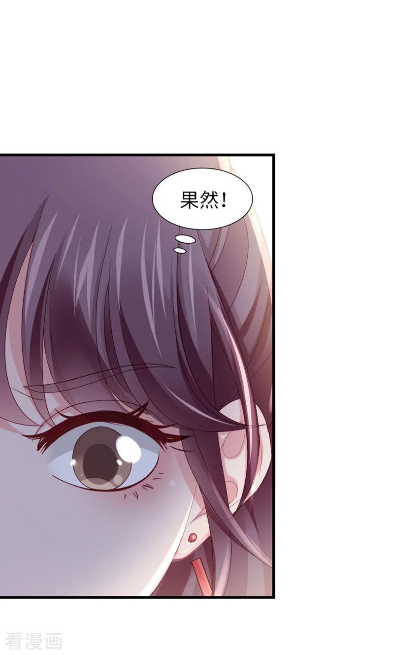 第75话绝配-打火机与公主裙-优酷漫画（第9张）