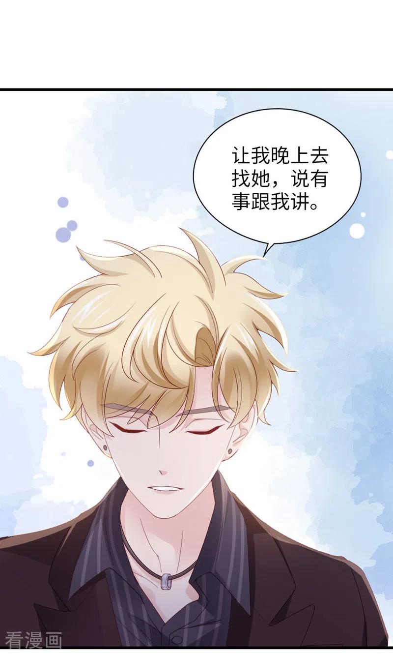 第75话绝配-打火机与公主裙-优酷漫画（第12张）