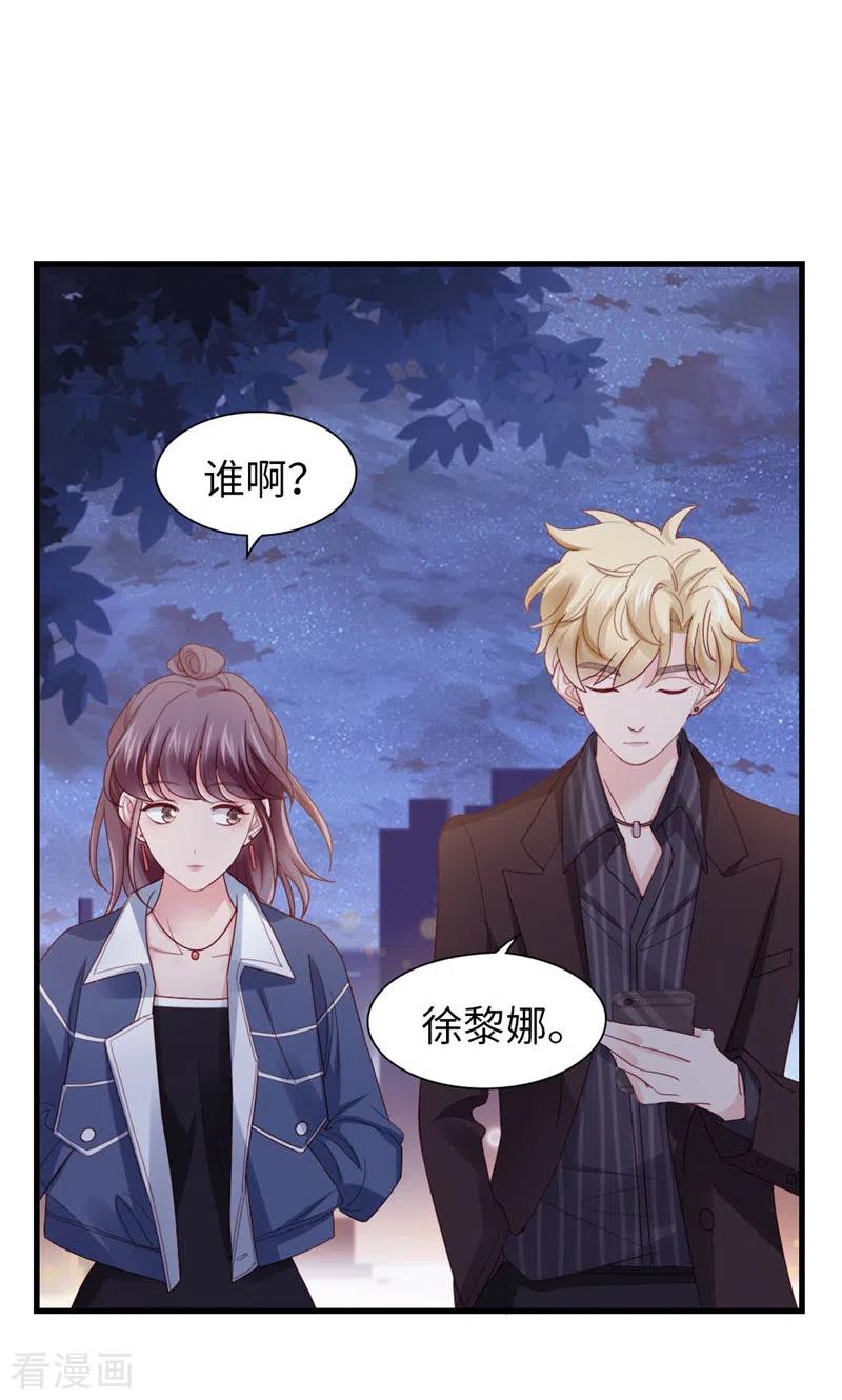 第75话绝配-打火机与公主裙-优酷漫画（第8张）