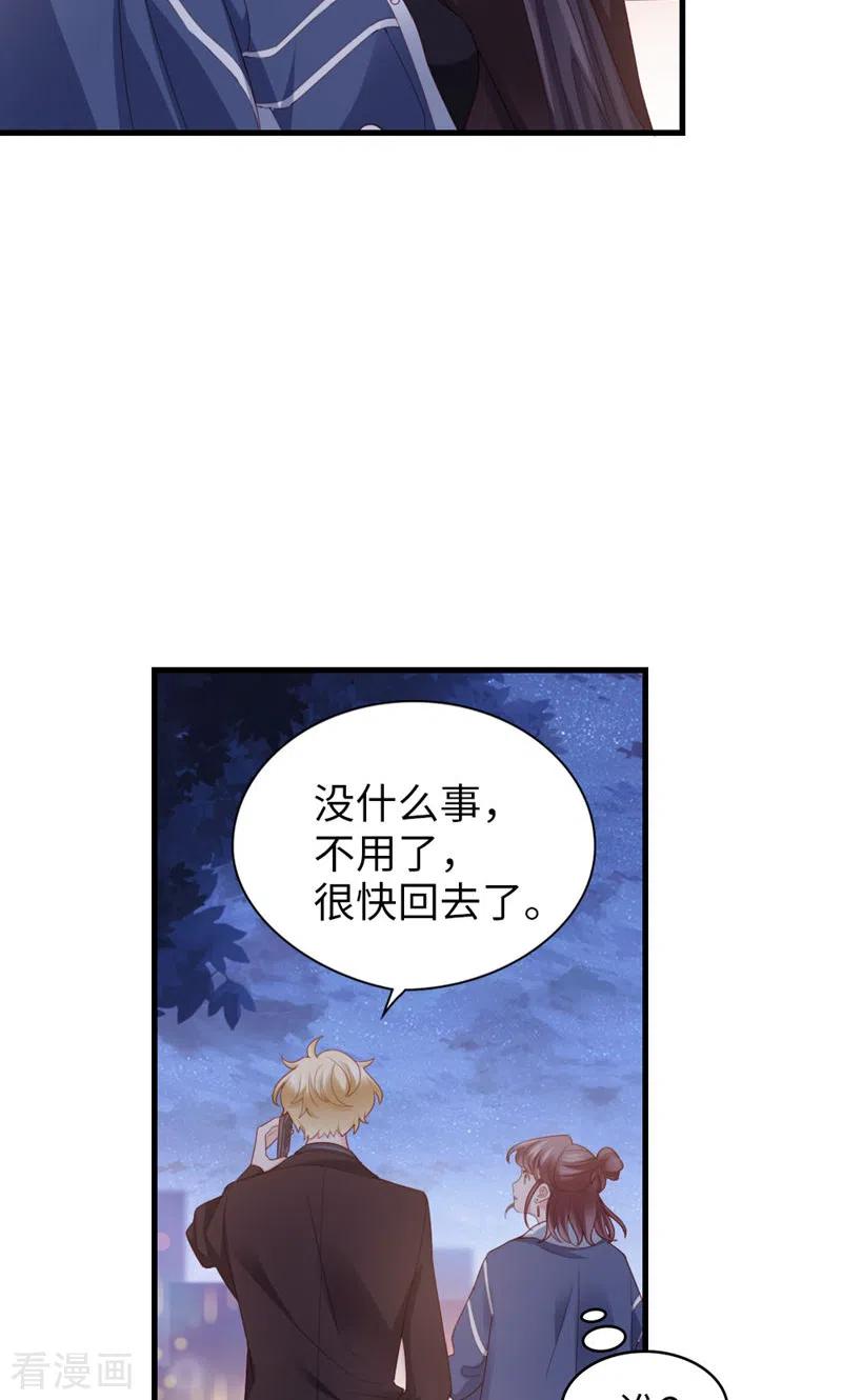 第75话绝配-打火机与公主裙-优酷漫画（第6张）