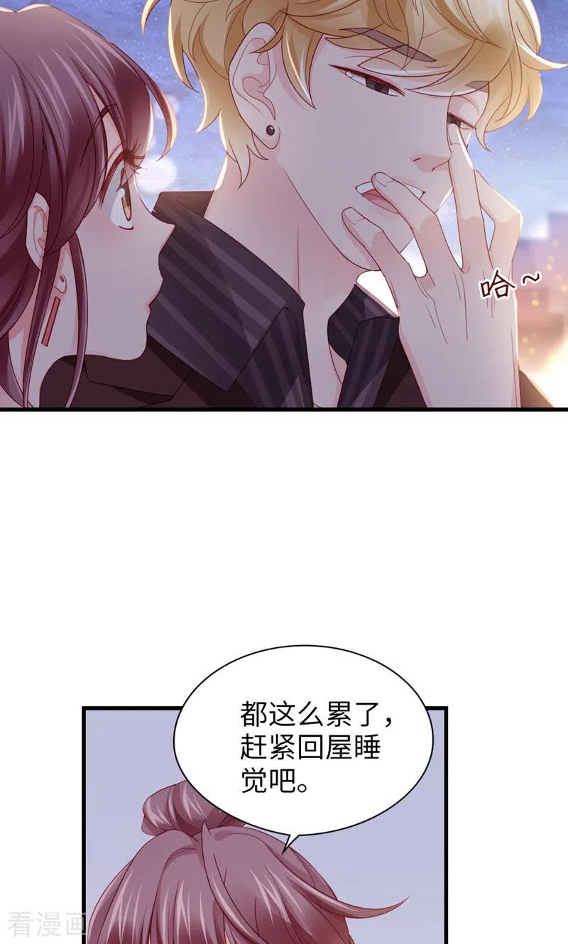 第75话绝配-打火机与公主裙-优酷漫画（第15张）