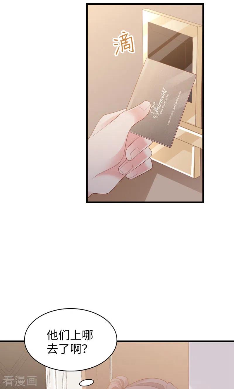 第76话闹情绪了？-打火机与公主裙-优酷漫画（第18张）