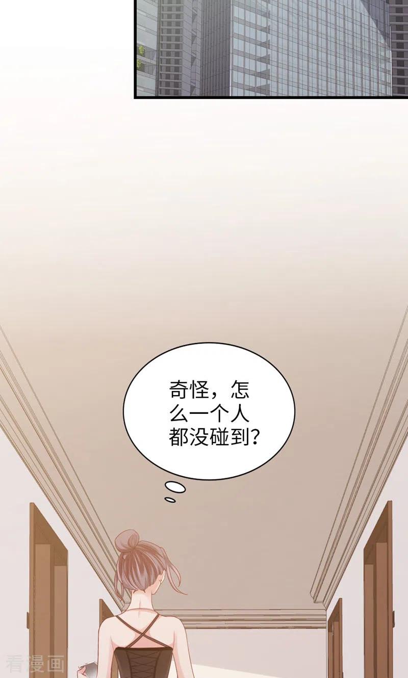 第76话闹情绪了？-打火机与公主裙-优酷漫画（第15张）