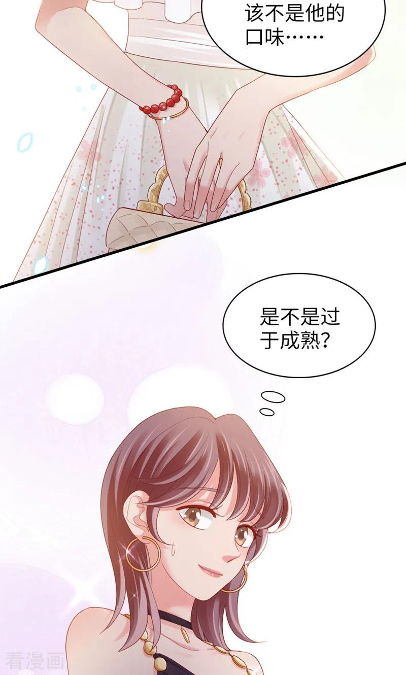第76话闹情绪了？-打火机与公主裙-优酷漫画（第8张）