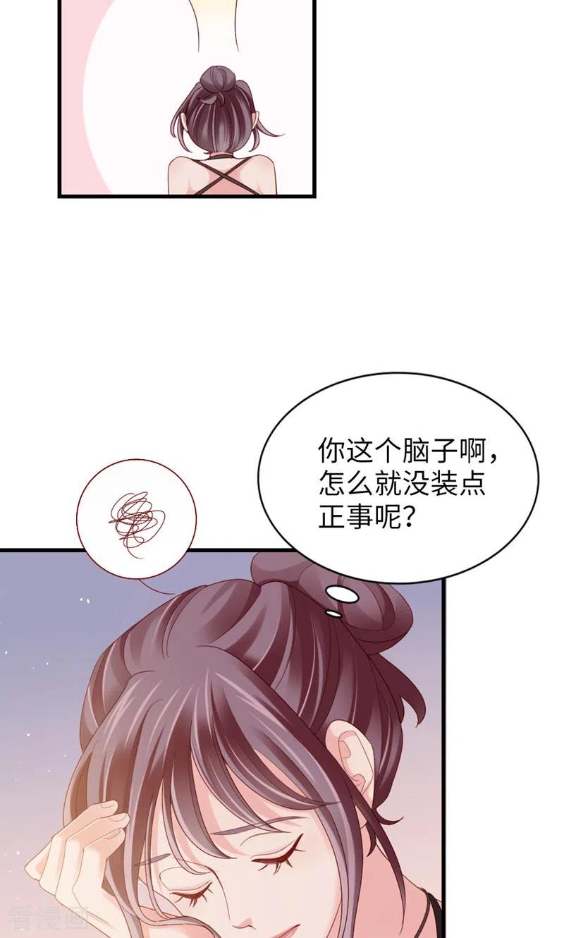 第76话闹情绪了？-打火机与公主裙-优酷漫画（第21张）