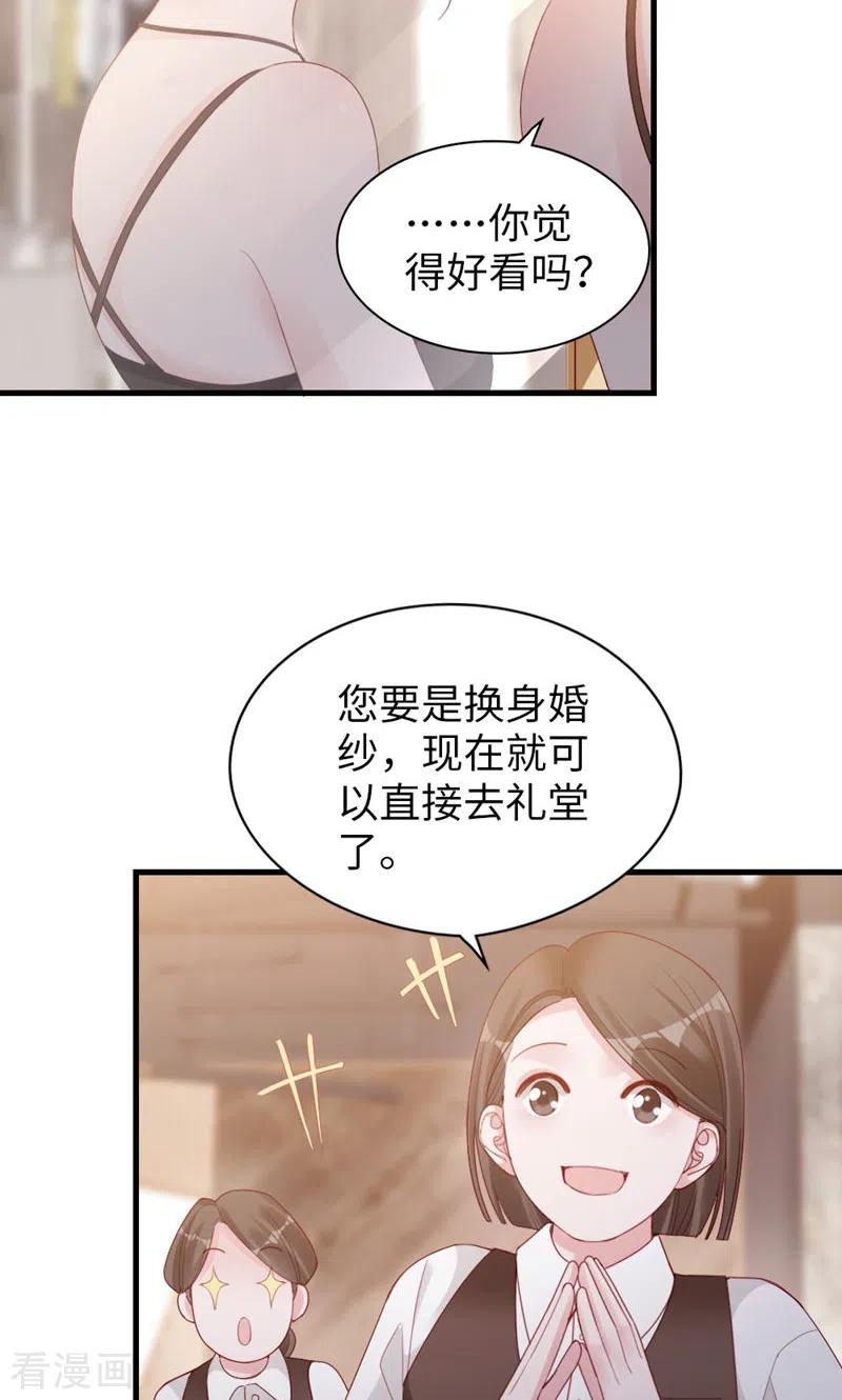 第76话闹情绪了？-打火机与公主裙-优酷漫画（第12张）