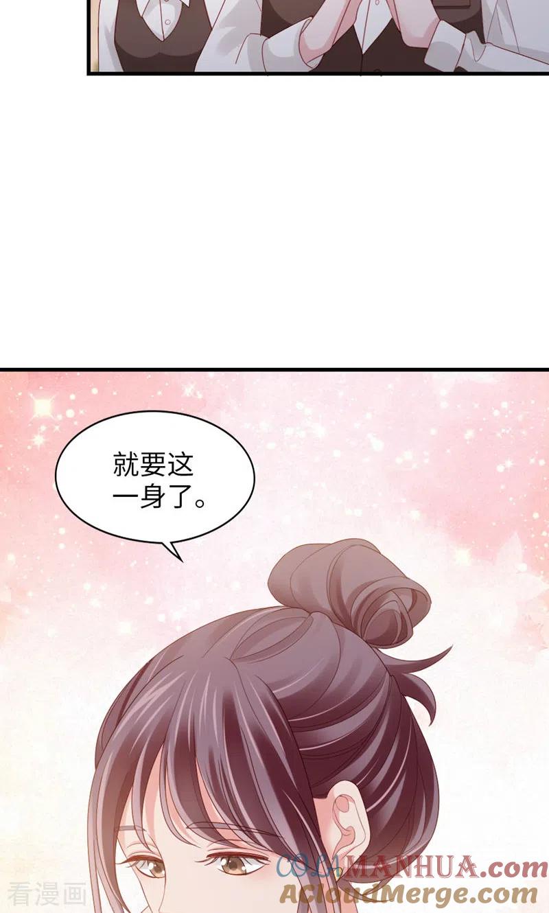 第76话闹情绪了？-打火机与公主裙-优酷漫画（第13张）