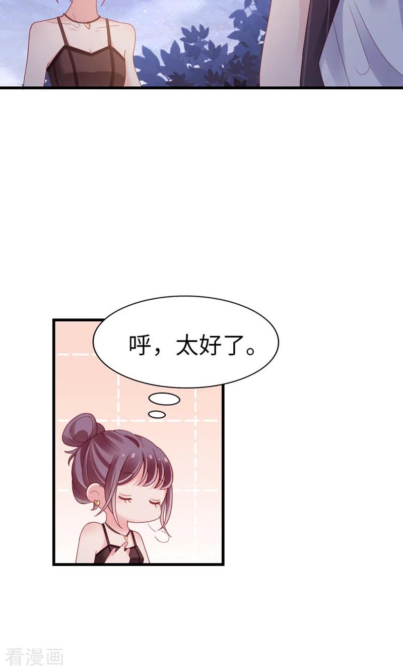第77话我认栽了-打火机与公主裙-优酷漫画（第8张）