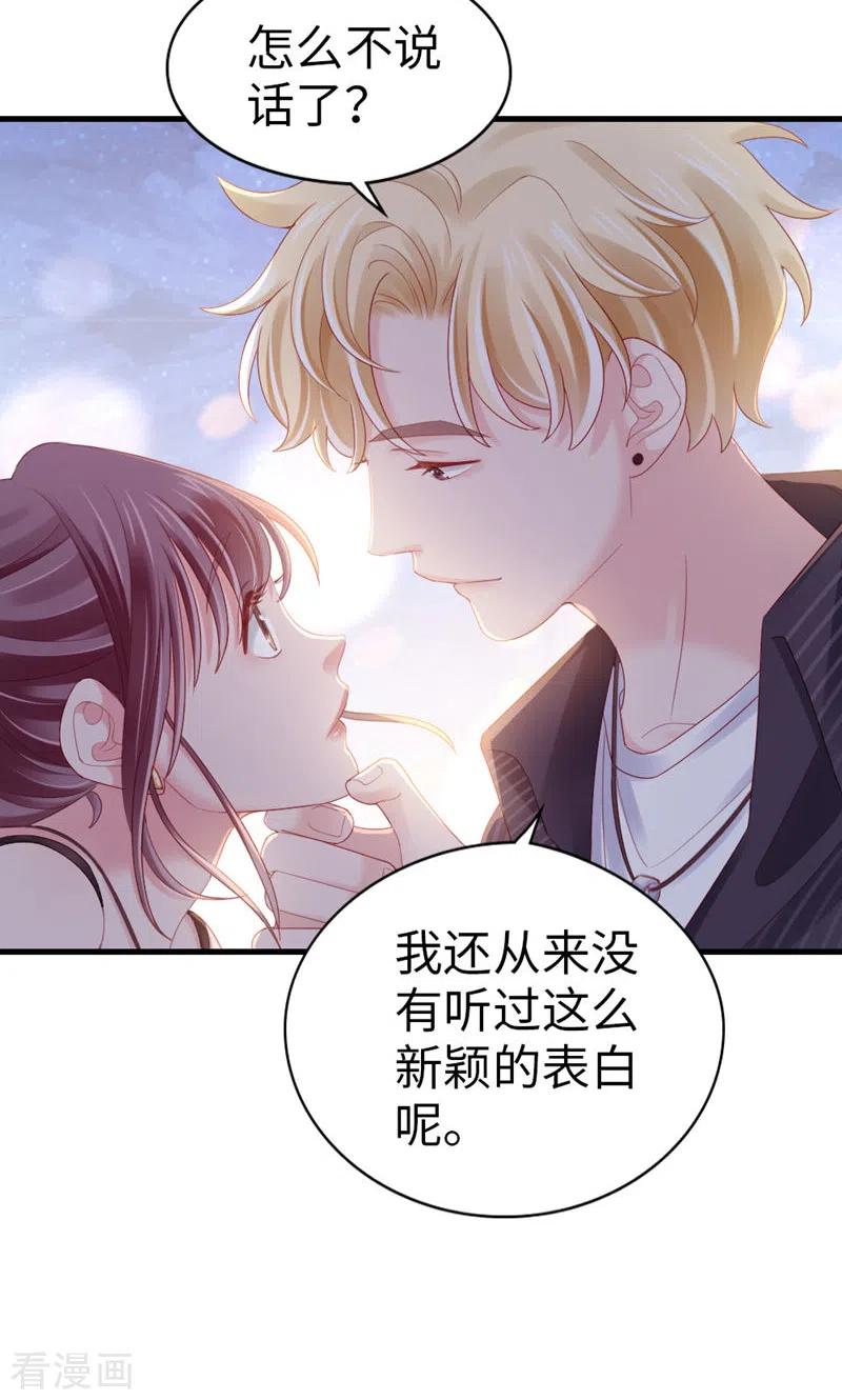 第77话我认栽了-打火机与公主裙-优酷漫画（第33张）