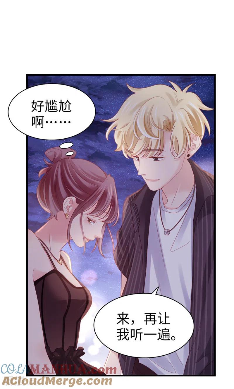 第77话我认栽了-打火机与公主裙-优酷漫画（第31张）