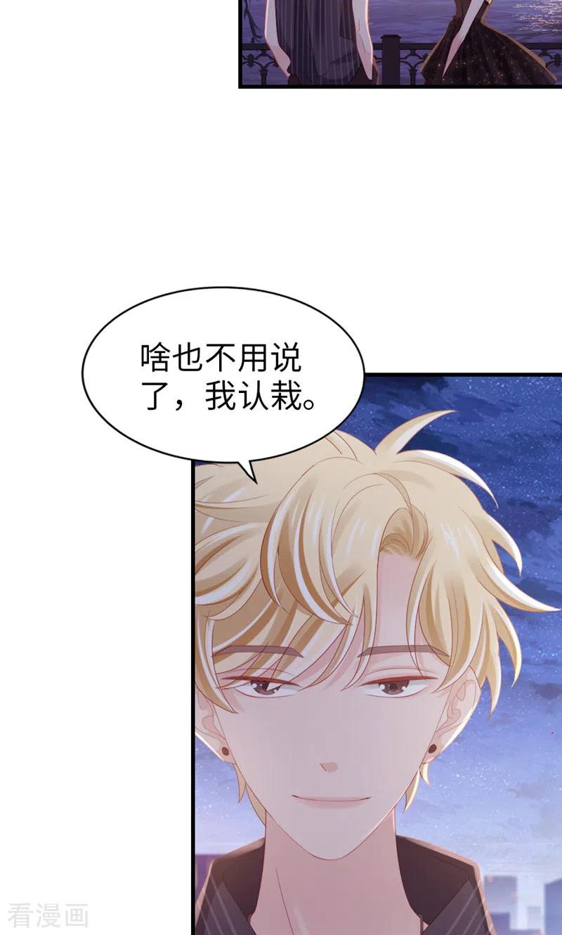 第77话我认栽了-打火机与公主裙-优酷漫画（第21张）