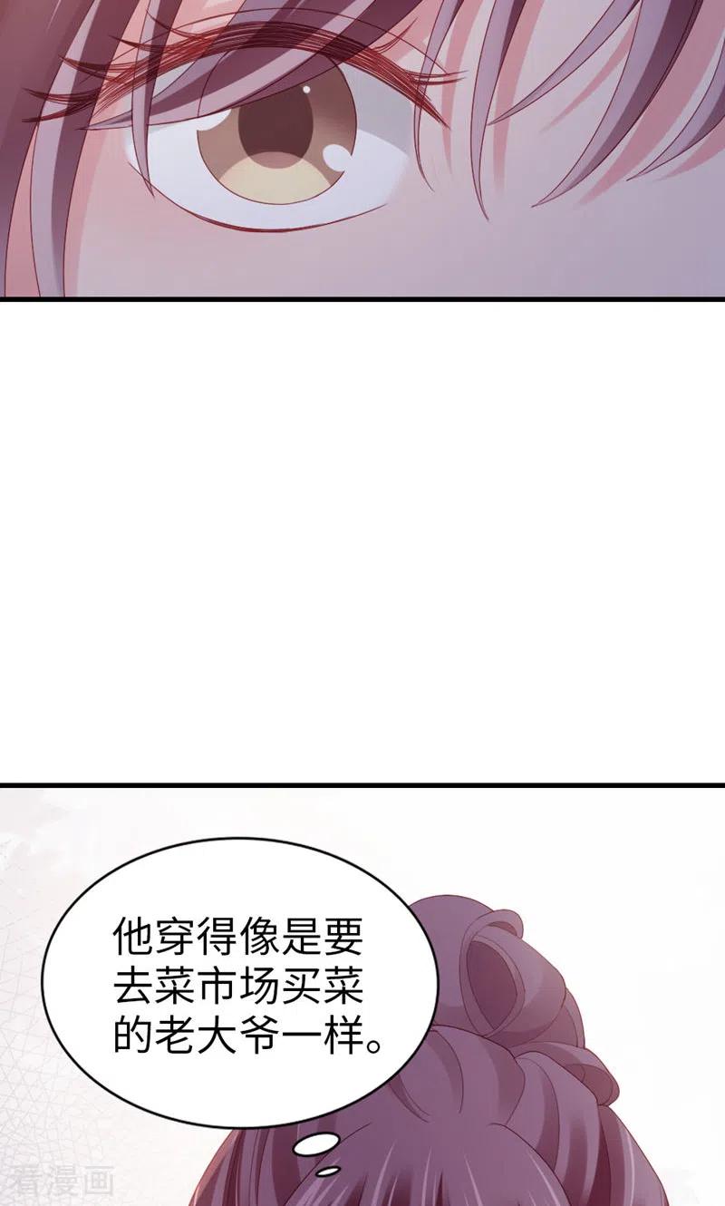第77话我认栽了-打火机与公主裙-优酷漫画（第18张）