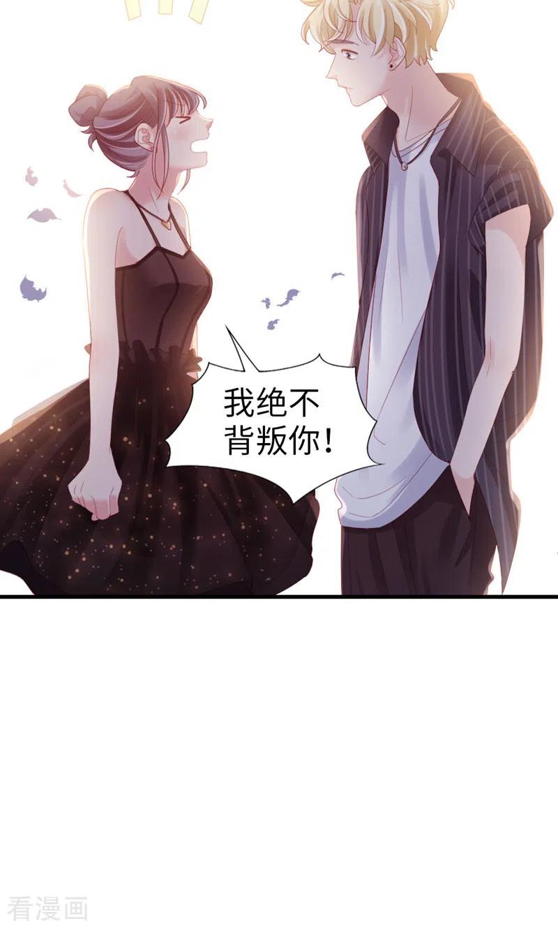 第77话我认栽了-打火机与公主裙-优酷漫画（第27张）