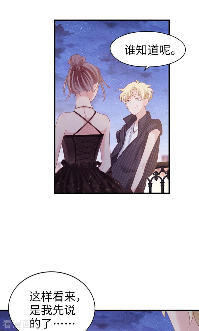 第77话我认栽了-打火机与公主裙-优酷漫画（第36张）