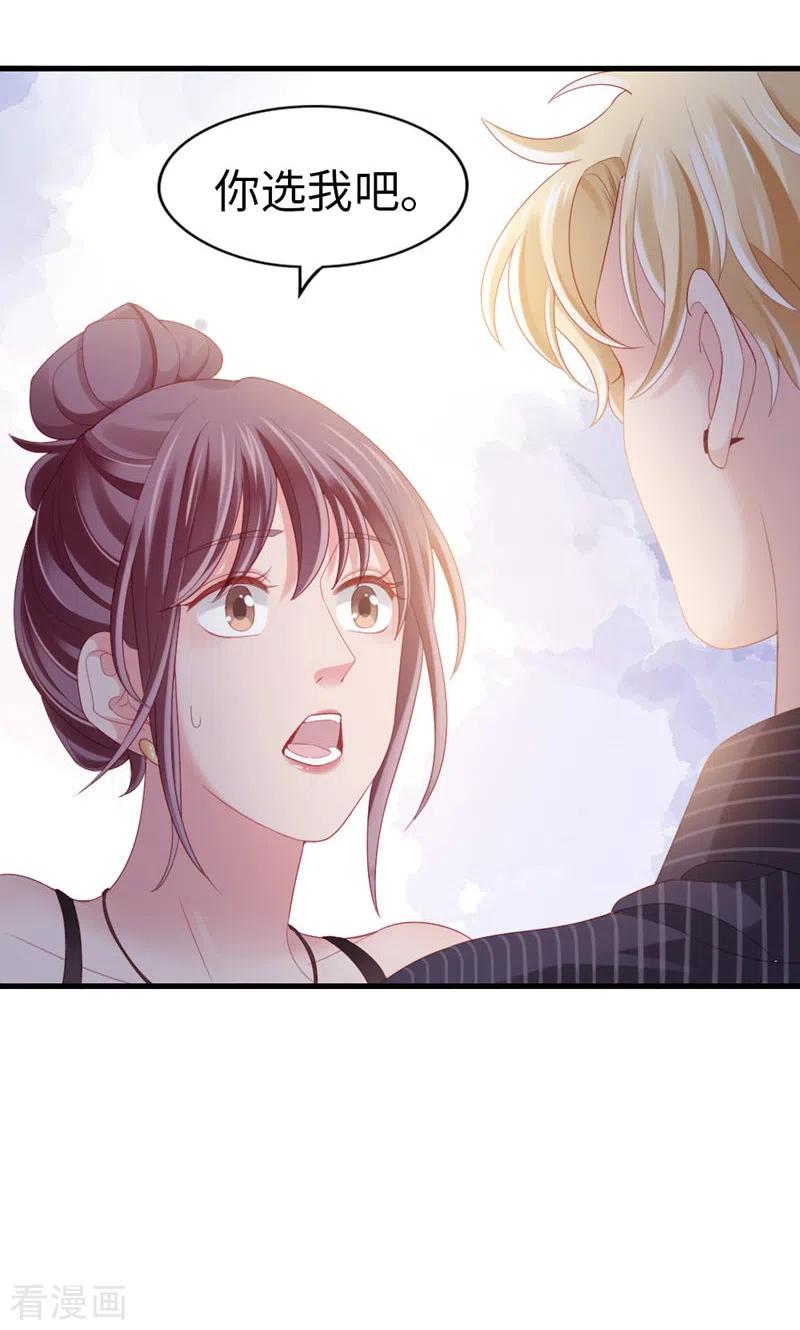 第77话我认栽了-打火机与公主裙-优酷漫画（第24张）