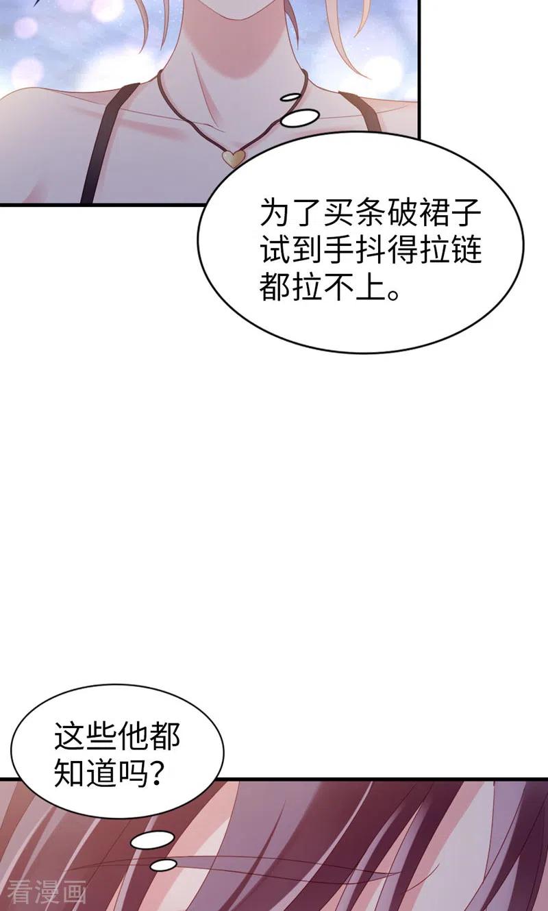 第77话我认栽了-打火机与公主裙-优酷漫画（第17张）