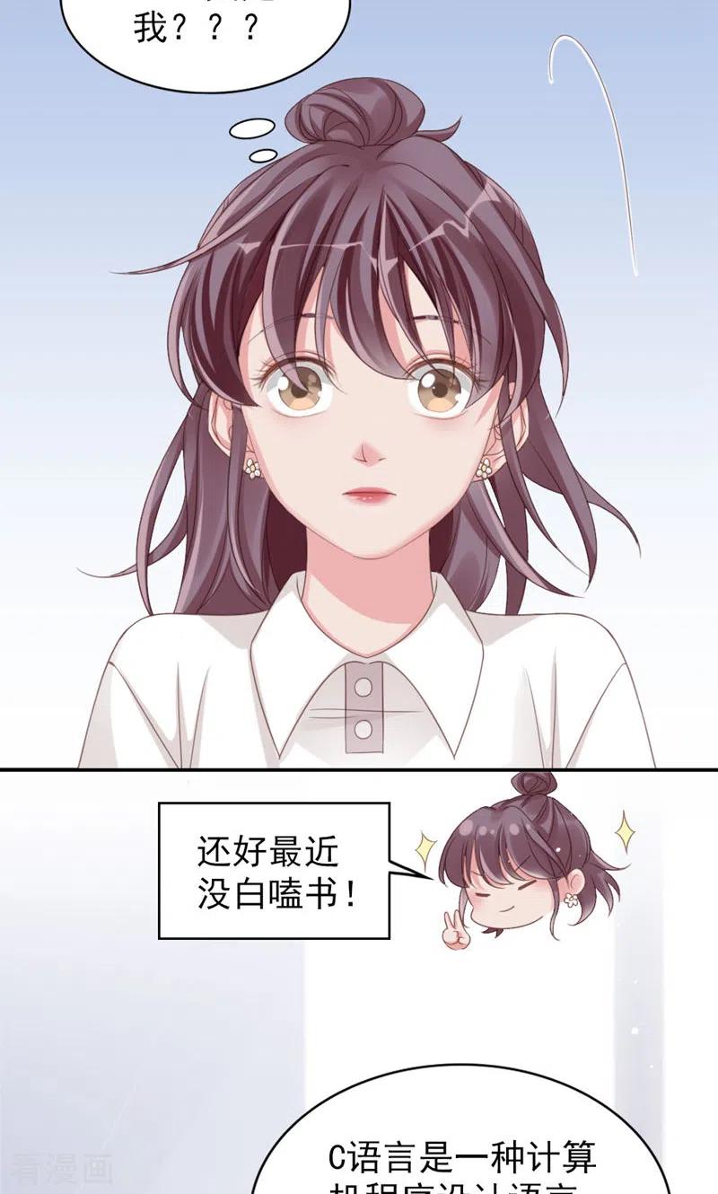 第7话传言很凶啊-打火机与公主裙-优酷漫画（第9张）