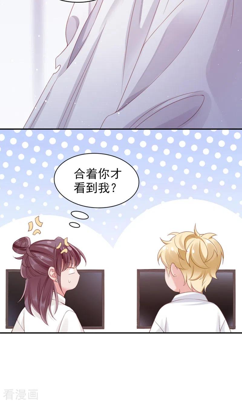 第7话传言很凶啊-打火机与公主裙-优酷漫画（第14张）