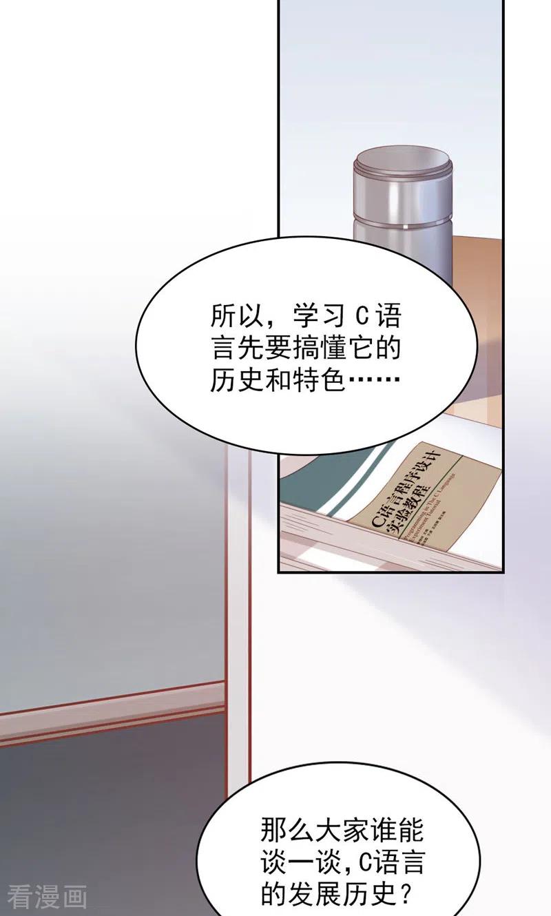 第7话传言很凶啊-打火机与公主裙-优酷漫画（第5张）