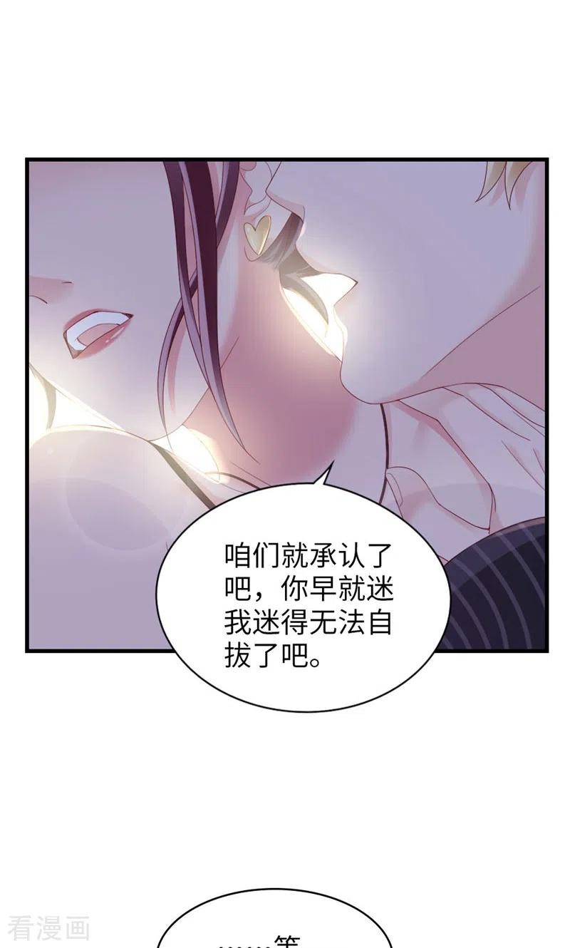 第78话你的条件-打火机与公主裙-优酷漫画（第36张）