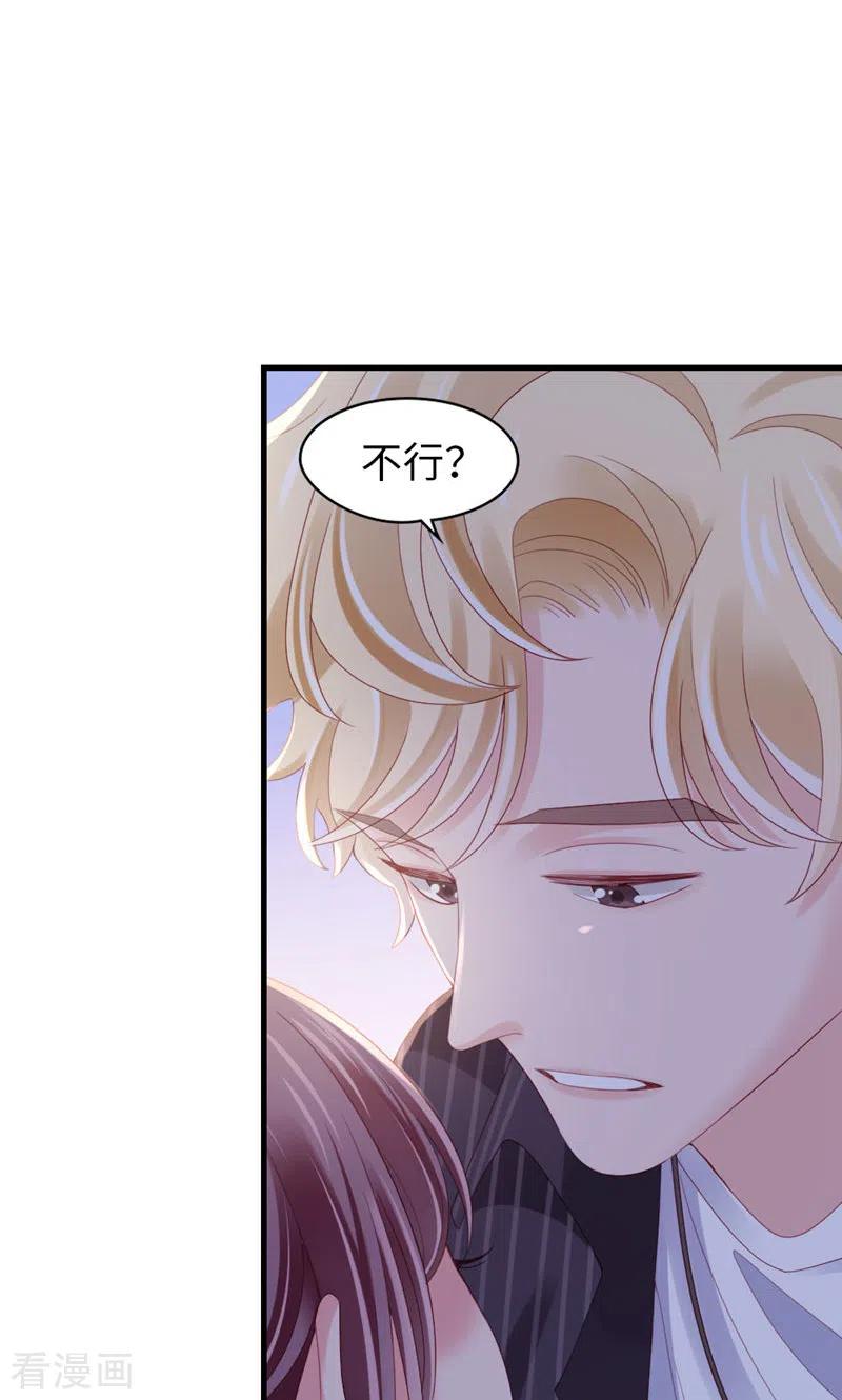 第78话你的条件-打火机与公主裙-优酷漫画（第38张）