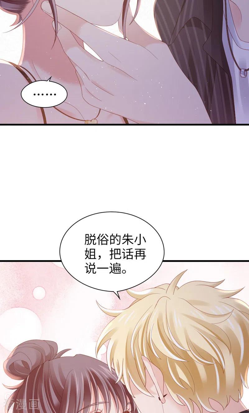 第78话你的条件-打火机与公主裙-优酷漫画（第18张）