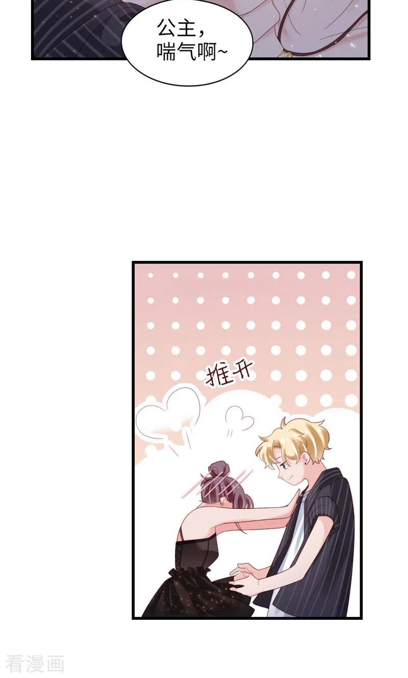 第78话你的条件-打火机与公主裙-优酷漫画（第29张）